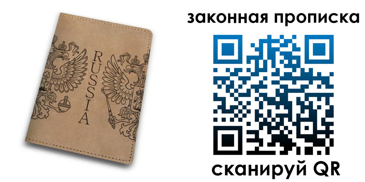 временная регистрация адрес в Чапаевске