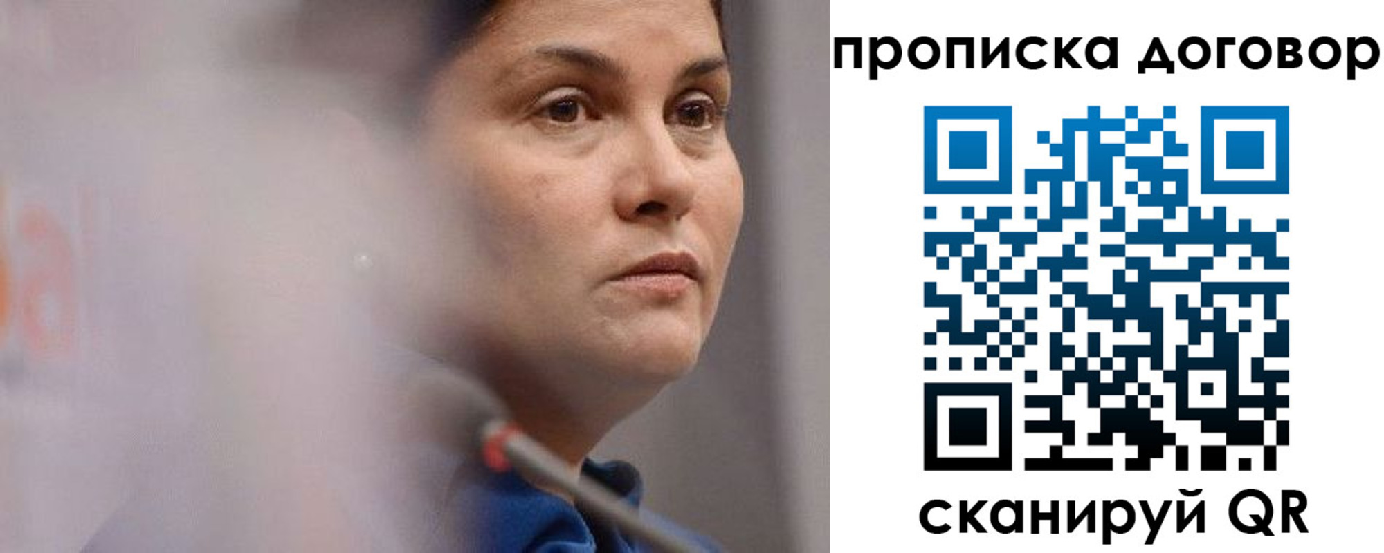 прописка от собственника в Чапаевске